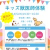 夏休みイベントのお知らせ