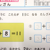 間違ってはいない……が……。