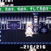 ＳＦＣ聖剣伝説３　魔法プレイのような　４