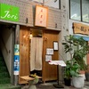 正月や おいしい料理＋が体感できるお店