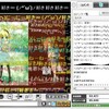 ニコ生deひぐらし組曲