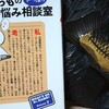 読書メモ：読了「中島らものやっぱり明るい悩み相談室」(中島らも)