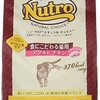 【2018/05/20 03:02:20】 粗利1259円(40.4%) ニュートロ ナチュラルチョイス キャットフード 食にこだわる猫用 アダルト チキン 2kg(4562358785672)