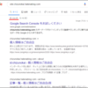 Googleで日付を指定して検索する