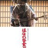 篠田正浩