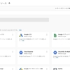 データを可視化をしよう / Google Data Studio を使ってみた