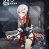 PCで遊ぶドルフロ・SVD