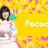 【PR】ライブ配信アプリPococha(ポコチャ)を完全攻略！