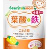 妊娠発覚～妊娠超初期（妊娠4週ごろまで）