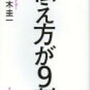 NAKATA考案・告白作戦・告白の仕方、伝え方が9割