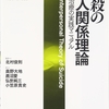 読書メモ：『自殺の対人関係理論：予防・治療の実践マニュアル』