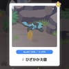 ポケモンについて語るその116　リオル