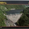 阿多岐ダム