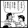 過去漫画　いつも笑いながら話す長女に笑わずに話せと言ったら…