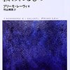 溺れるものと救われるもの