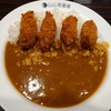 カキフライカレー。カレーハウスCoCo壱番屋