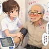 健康診断