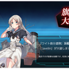 艦これイベント後のボーナスステージ中