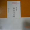 健康診断の結果を受け入れる