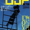 胸いっぱいの「LOVE」