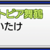 サブアカウントに注意