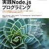 無職生活。nodejs好きになるかもしれない。2017/08/25の食費1652円、摂取カロリー2150Kcal、体重67Kg。