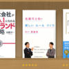 【第2回｜今週のBestBook】1位は大学生のあいだに絶対読んでほしいこの1冊。