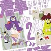 許諾なし