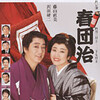 中村勘三郎さんさんとディズニーランド