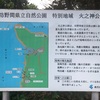 火之神公園キャンプ場ははっきり言って最高だった！！