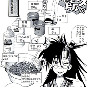 おせん きくち正太 思い出の熱々さくさくとろーりカレーパン おいしい本棚