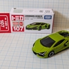 （レビュー）トミカ No.107 ランボルギーニ レヴエルト（初回特別仕様）