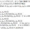 「調査観察データの統計科学」3.1章 傾向スコアの数式メモ（後半）