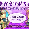 今回のおしゃれアイテムも可愛い！【ドラクエ10】