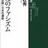 『持たざる国の教訓』と0221 再稼働反対！首相官邸前抗議！