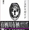 久しぶりの読書