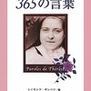 あなたや私は女性として生まれ、愛を理解するという   途方もなく素晴らしい賜物を持っています。マザー・テレサ