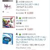 ニンテンドー３DSが300万台突破