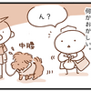 【犬漫画】モフモフ犬のお尻