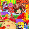 まんがライフMOMO2011年12月号　雑感あれこれ