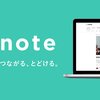 【最新】note(ノート)とは何か徹底解剖！ブログとの違いも比較