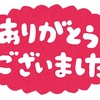 あら、席が足りなくなる…