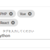 Vueでタグを入力および削除できるコンポーネントを作成する