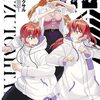  ネタバレ？感想　沢真:柴田ヨクサル　『ヒッツ』7巻