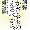  働かざるもの、飢えるべからず。　キャンペーン