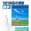 浪人時代自分はこう切り抜けた