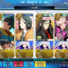 FGO 本選 王者級 3ターン周回(仮)