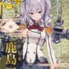 艦これアーケードのVERSION A REVISION 1だけの　　プレミアカードランキング 