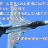 2026年10月12日お知らせ