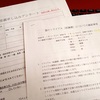 あんころ　トライアルにむけて